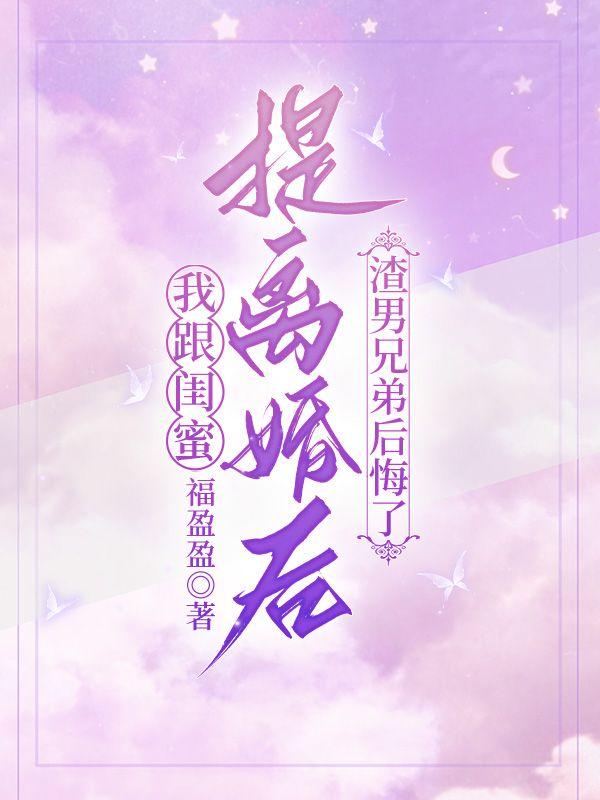 我被医女剥皮虐杀后，皇帝殉葬了