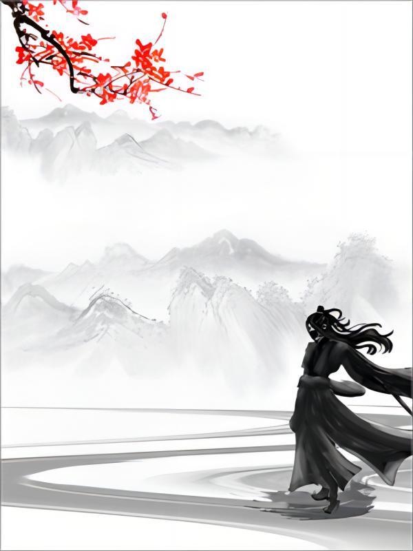 女师尊养我一世，我送她上西天