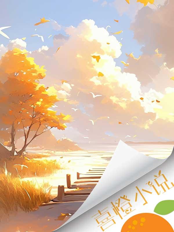 我是豪门的恶毒妻子