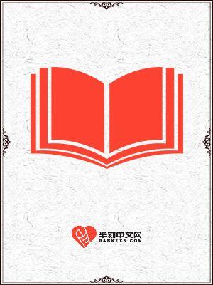 亲戚强逼妹妹嫁抢劫犯我杀疯了