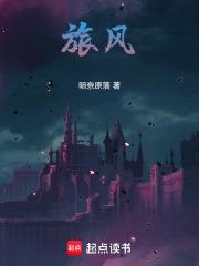 旅风