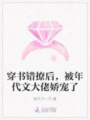 穿书错撩后，被年代文大佬娇宠了