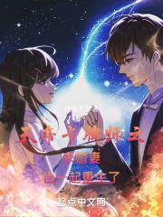 天帝卡牌师之未婚妻也一起重生了