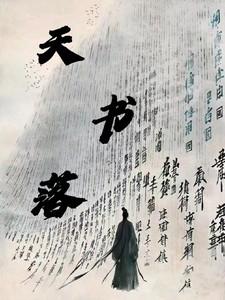 小院，江湖，天下