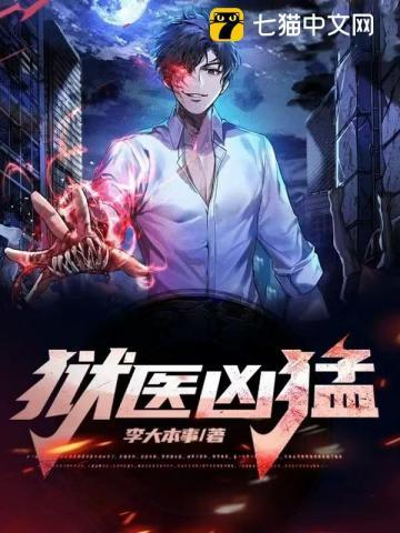 出狱后，老子干爆全世界