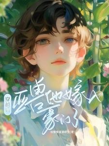 发现媳妇是个非人类，总裁傻了眼