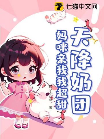 天降萌喵，舅舅们排队求rua肚皮