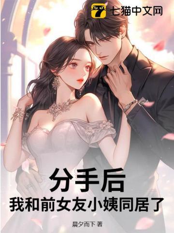 见到我的闪婚对象，前女友悔哭了