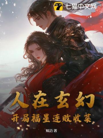 玄幻：圣女别追了，我只想白嫖