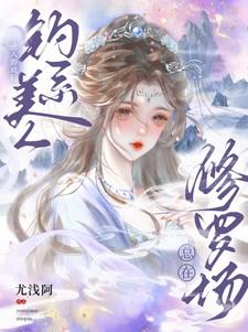 进入游戏后钓系美人总在修罗场