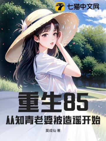 重生87，从高考状元开始起飞