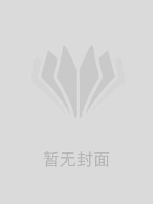 得罪甲方后，总裁女友悔疯了