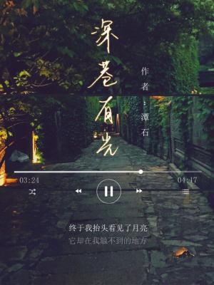 深巷有光