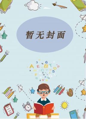 穿成炮灰渣a后我把死对头标记了精校版全本+番外完