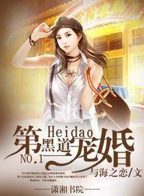 黑道第一宠婚