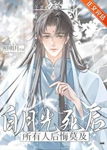 少将军战死后全京城后悔莫及