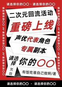 请选择你的口口