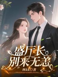 沦陷他情深