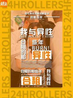 我与异性合租的那些年