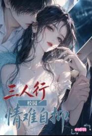 情难自抑